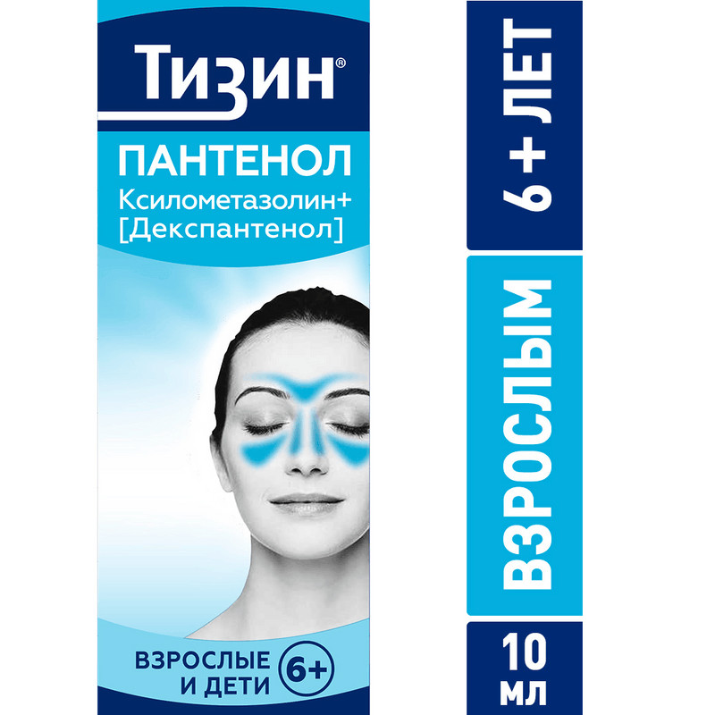 Тизин Пантенол 0,1 мг+5 мг/доза спрей назальный 10 мл