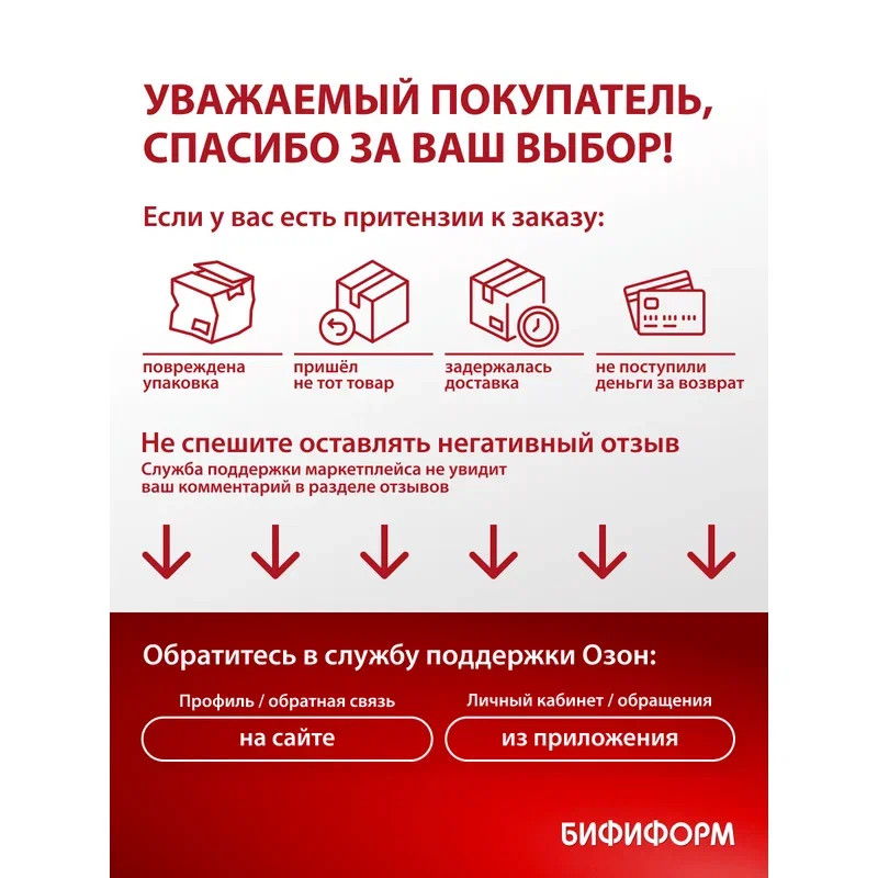 Бифиформ капсулы кишечнорастворимые 30 шт