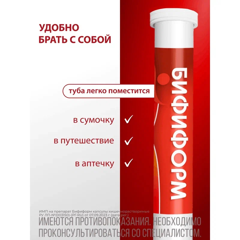 Бифиформ капсулы кишечнорастворимые 30 шт