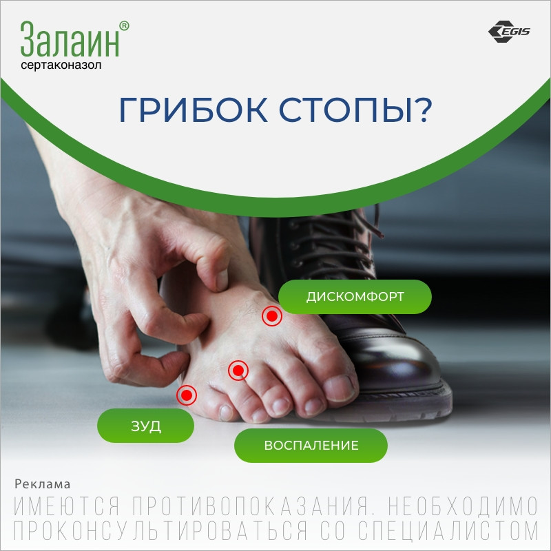 Залаин  2% крем для наружного применения 20 г