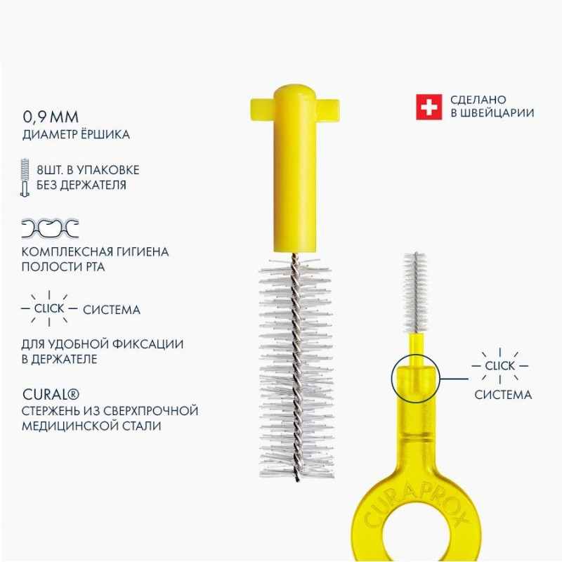 Curaprox Набор ершиков межзубных с держателем CPS 09+UHS 409+UHS 470 5 шт