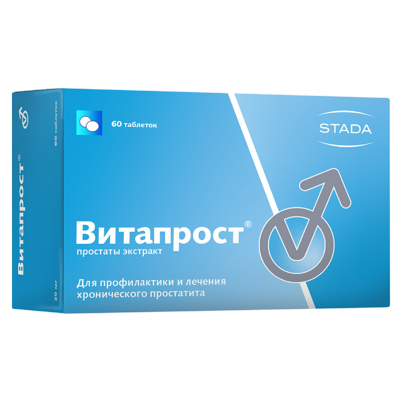 Витапрост 20 мг таблетки 60 шт