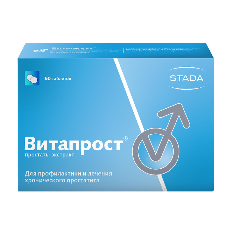 Витапрост 20 мг таблетки 60 шт
