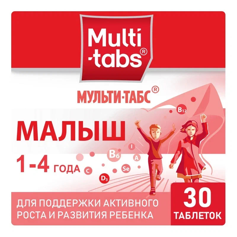 Мульти-Табс Малыш таблетки жевательные для детей 1-4 года Малина-Клубника 30 шт