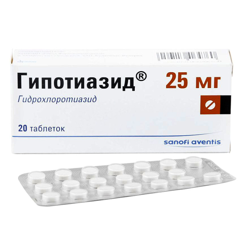 Гипотиазид 25 мг таблетки 20 шт