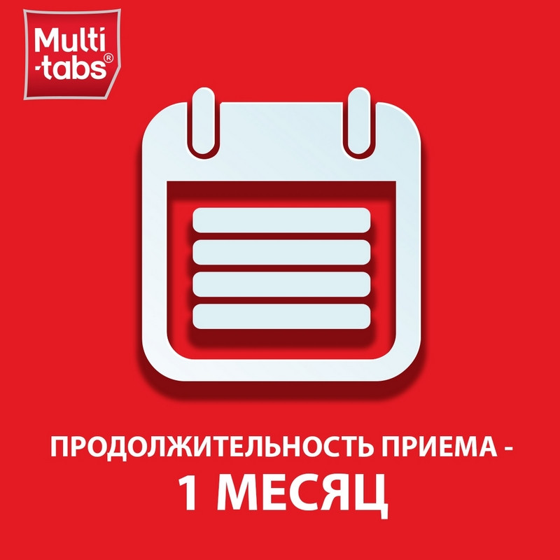 Мульти-Табс Юниор таблетки жевательные для детей 4-11 лет Малина-Клубника 30 шт
