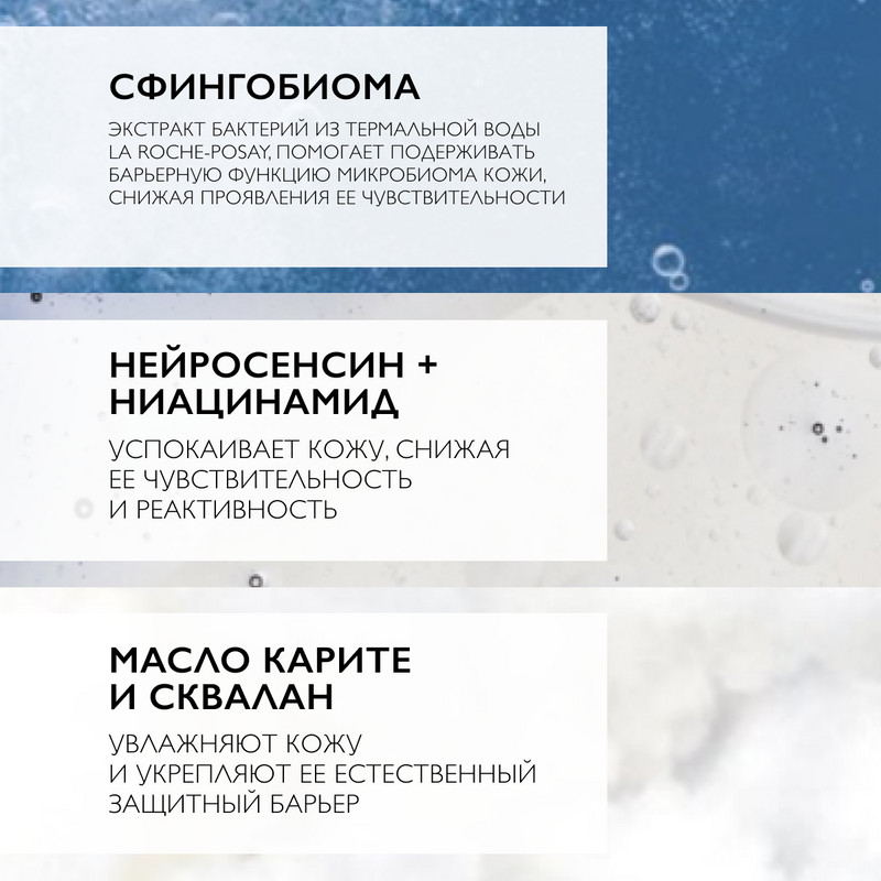 La Roche-Posay Toleriane Dermallergo Уход успокаивающий для чувствительной кожи вокруг глаз 20 мл