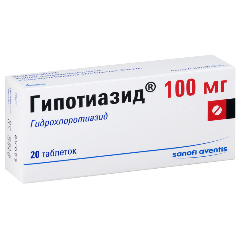 Гипотиазид 100 мг таблетки 20 шт