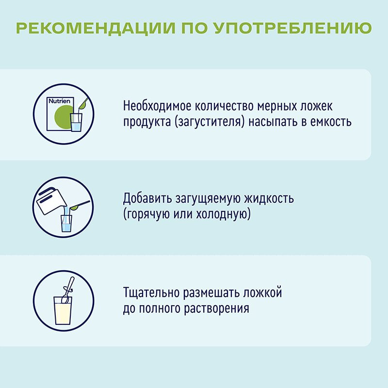 Нутриэн Дисфагия диетическое лечебное питание 370 г