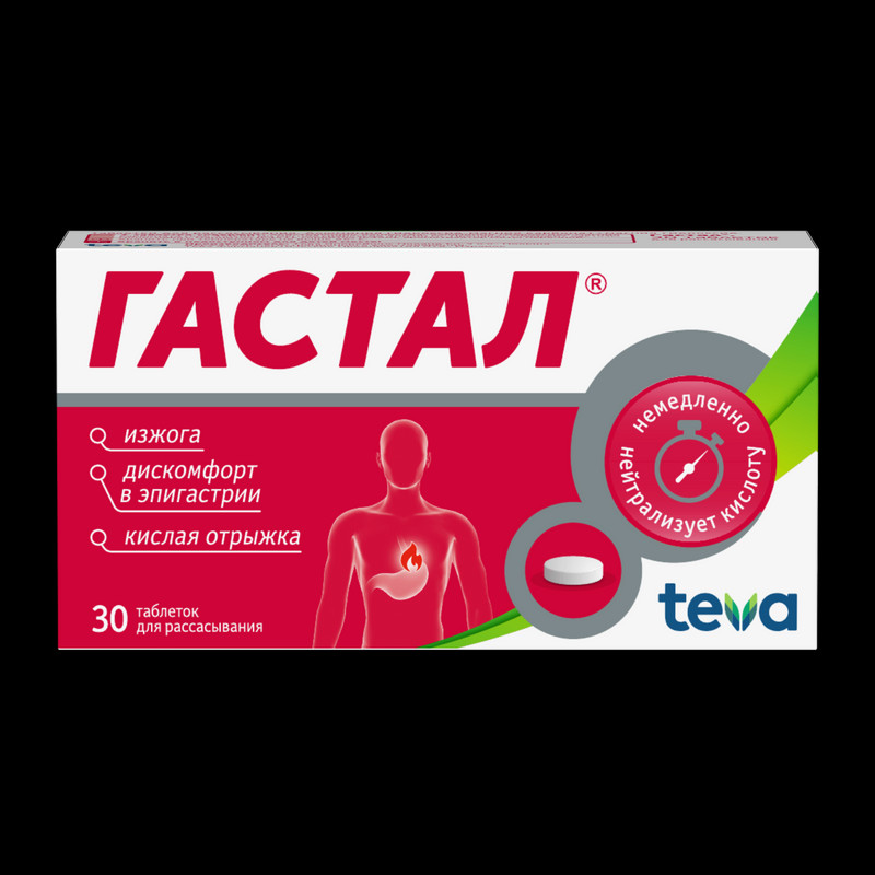 Гастал таблетки для рассасывания 30 шт