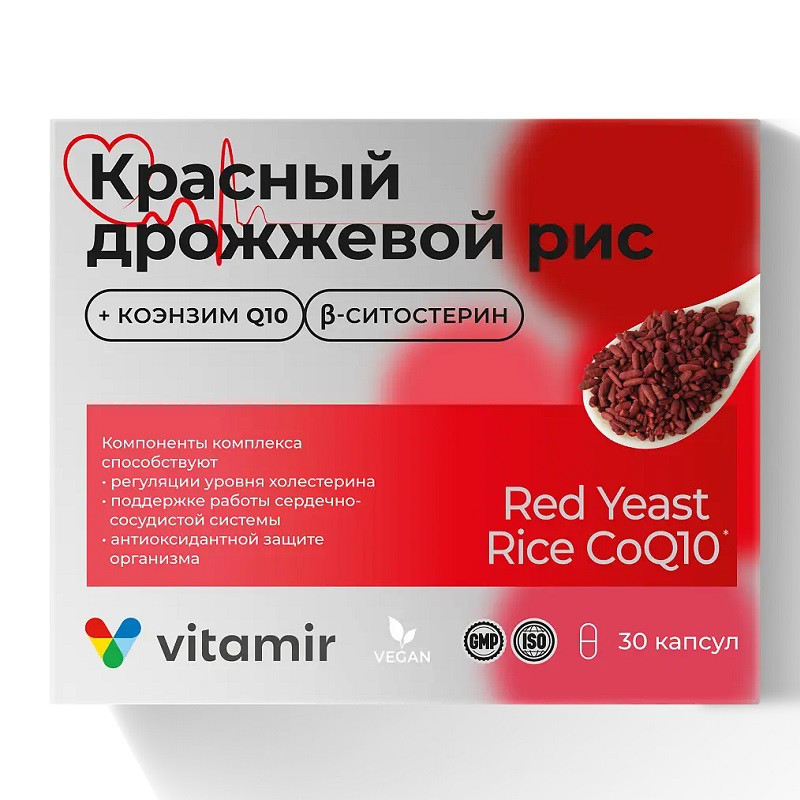 Красный дрожжевой рис с Коэнзим Q10 капсулы 30 шт