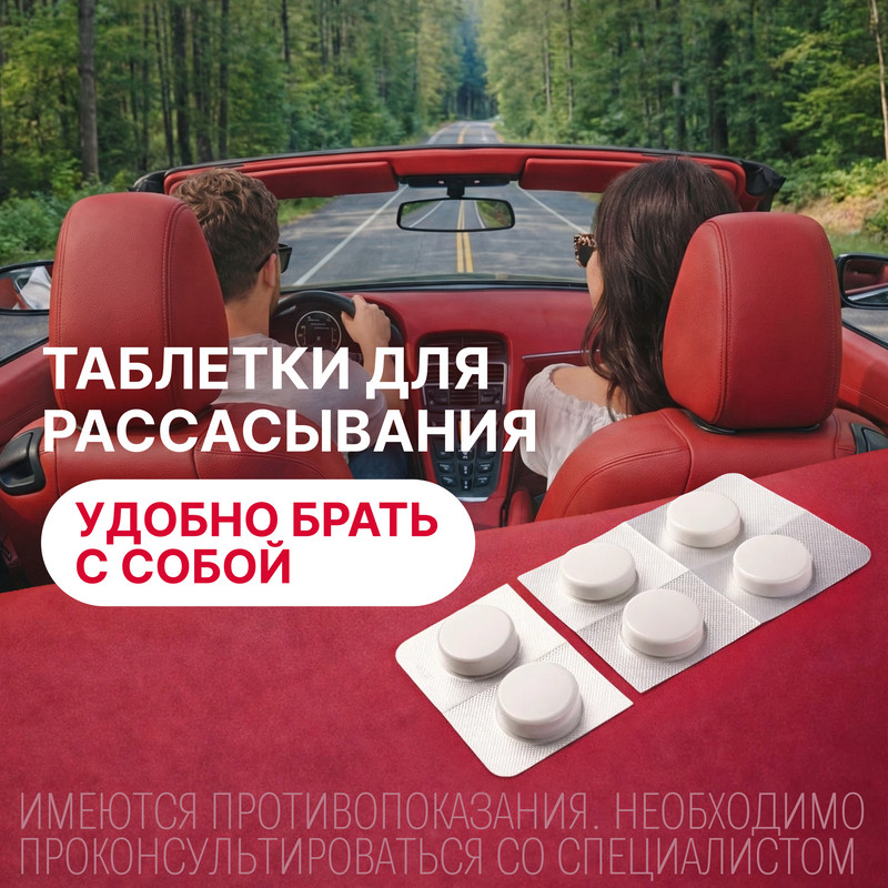 Гастал таблетки для рассасывания 60 шт