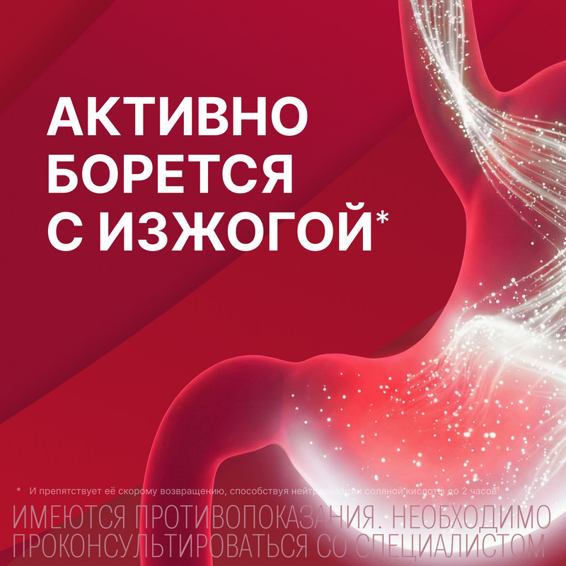 Гастал таблетки для рассасывания 60 шт