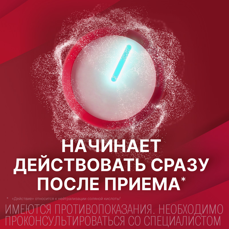 Гастал таблетки для рассасывания 60 шт