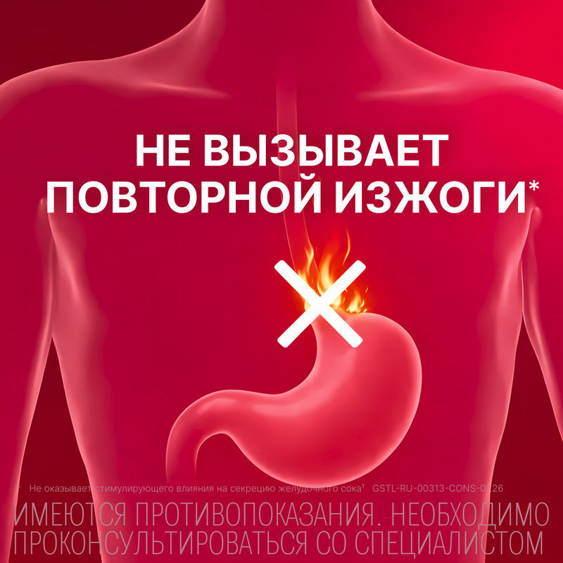 Гастал таблетки для рассасывания 60 шт