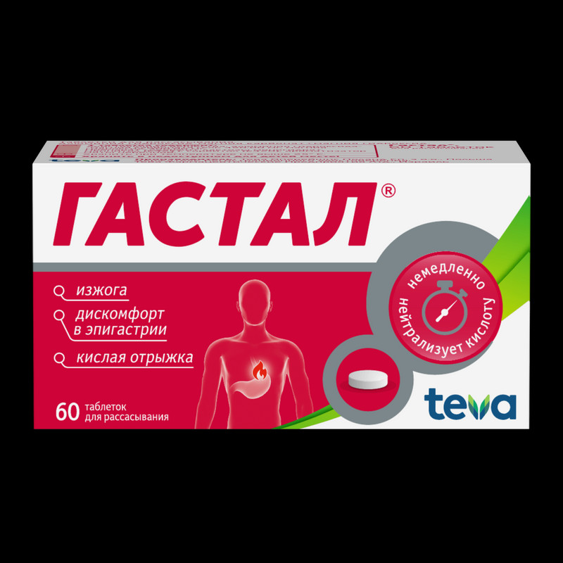 Гастал таблетки для рассасывания 60 шт