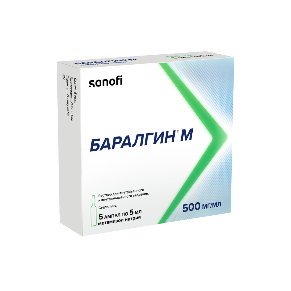 Баралгин М 500 мг/мл раствор для инъекций 5 мл 5 шт
