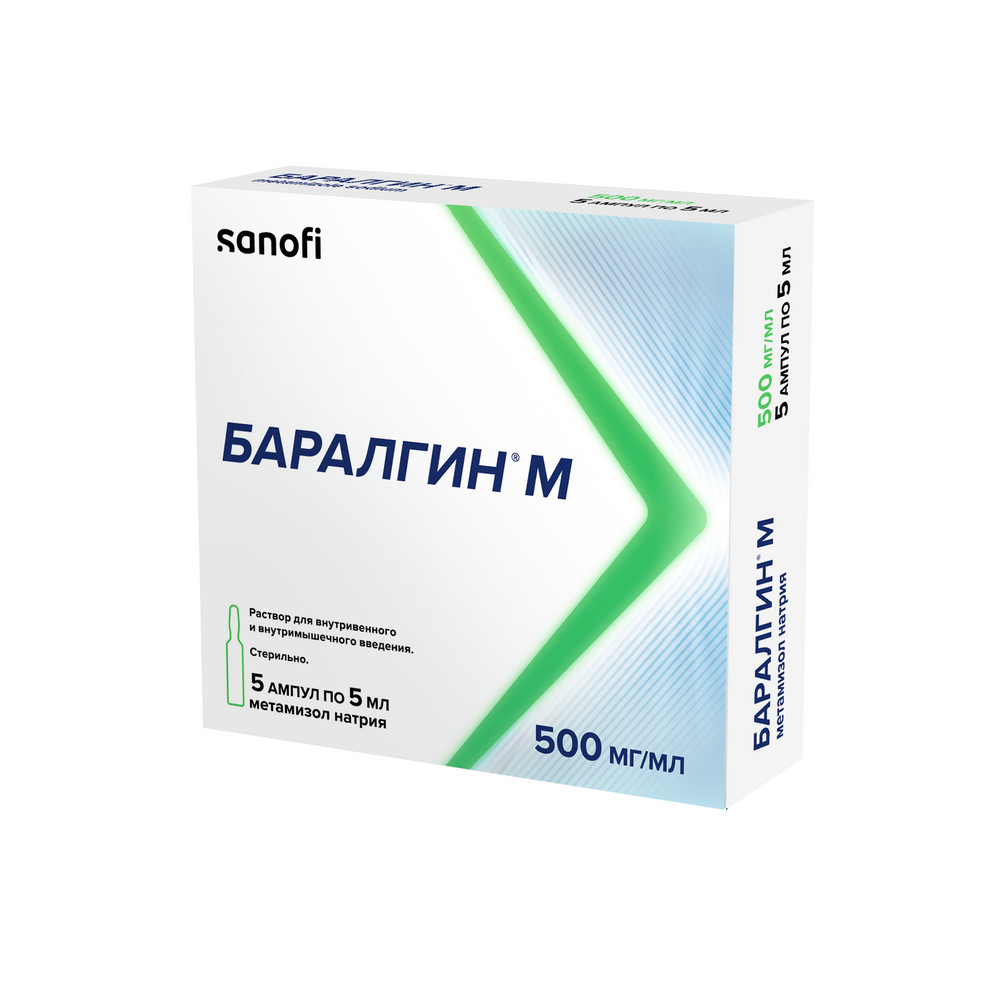 Баралгин М 500 мг/мл раствор для инъекций 5 мл 5 шт