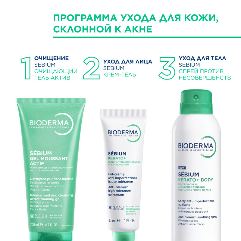 Bioderma Sebium Гель для умывания для жирной кожи 200 мл