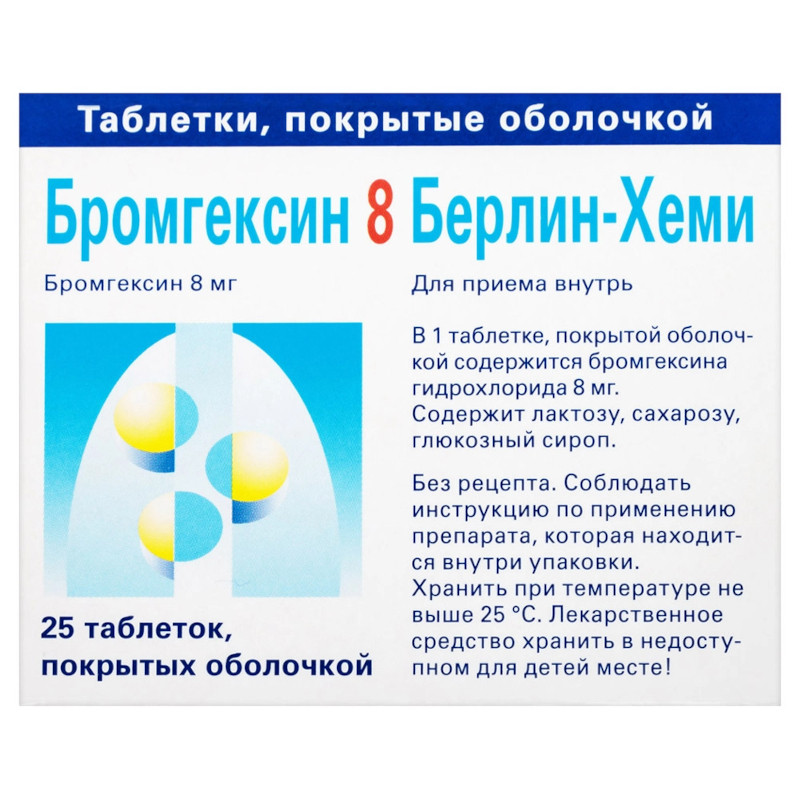 Бромгексин 8 Берлин-Хеми 8 мг таблетки 25 шт