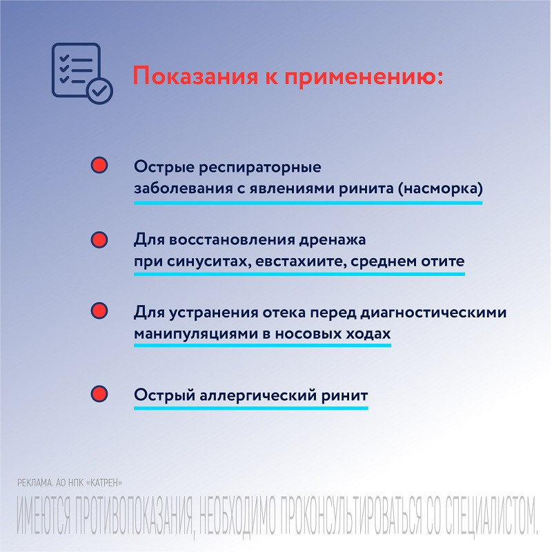 Флюстоприно 0,05% спрей назальный 10 мл