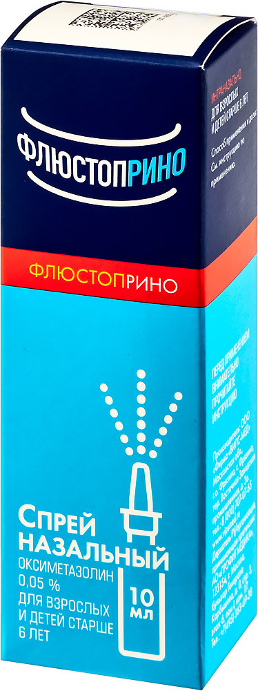 Флюстоприно 0,05% спрей назальный 10 мл