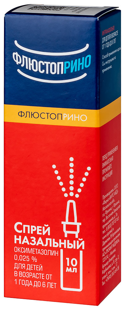 Флюстоприно 0,025% спрей назальный 10 мл