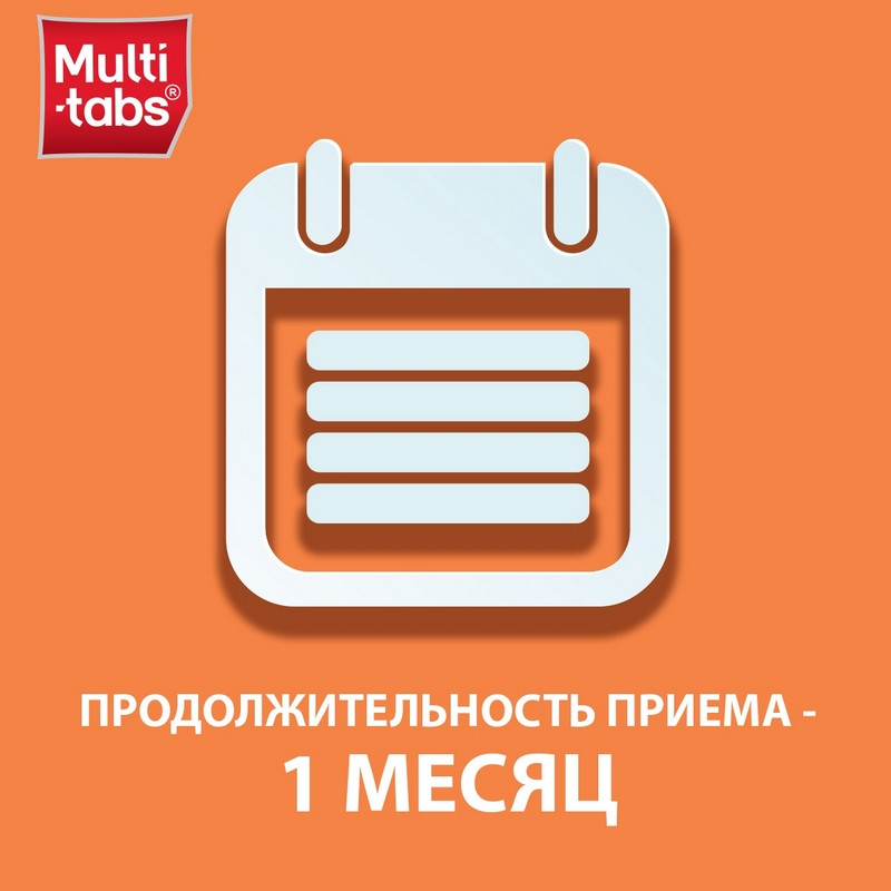 Мульти-Табс Юниор таблетки жевательные для детей 4-11 лет Фрукты 30 шт