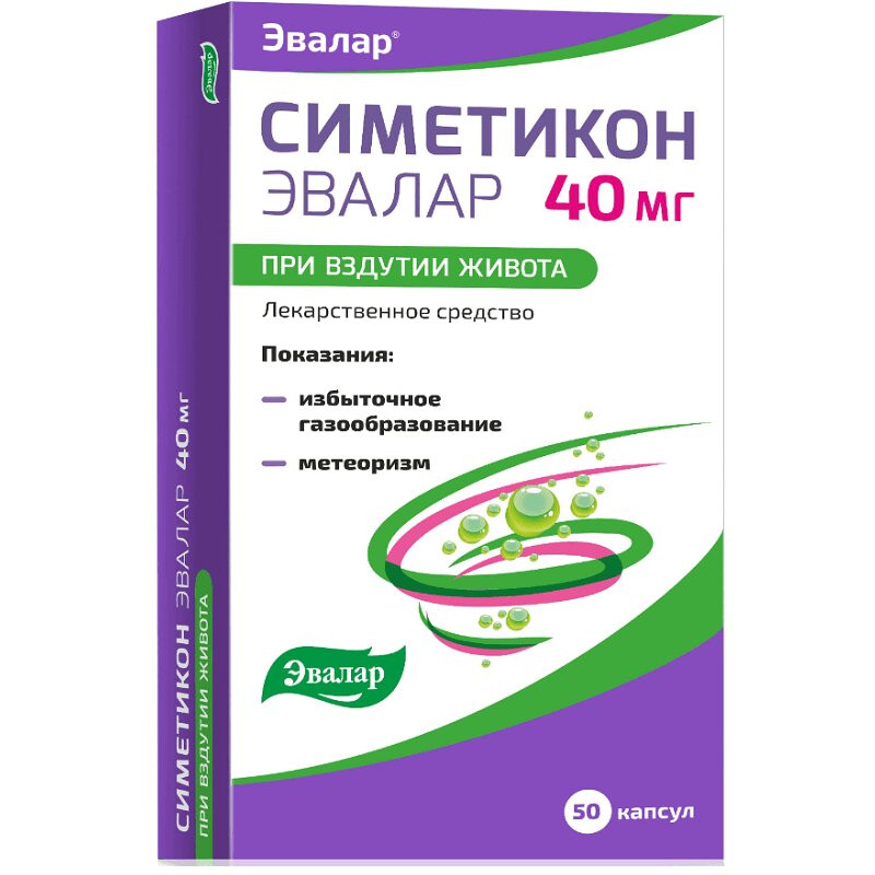 Симетикон Эвалар 40 мг капсулы 50 шт