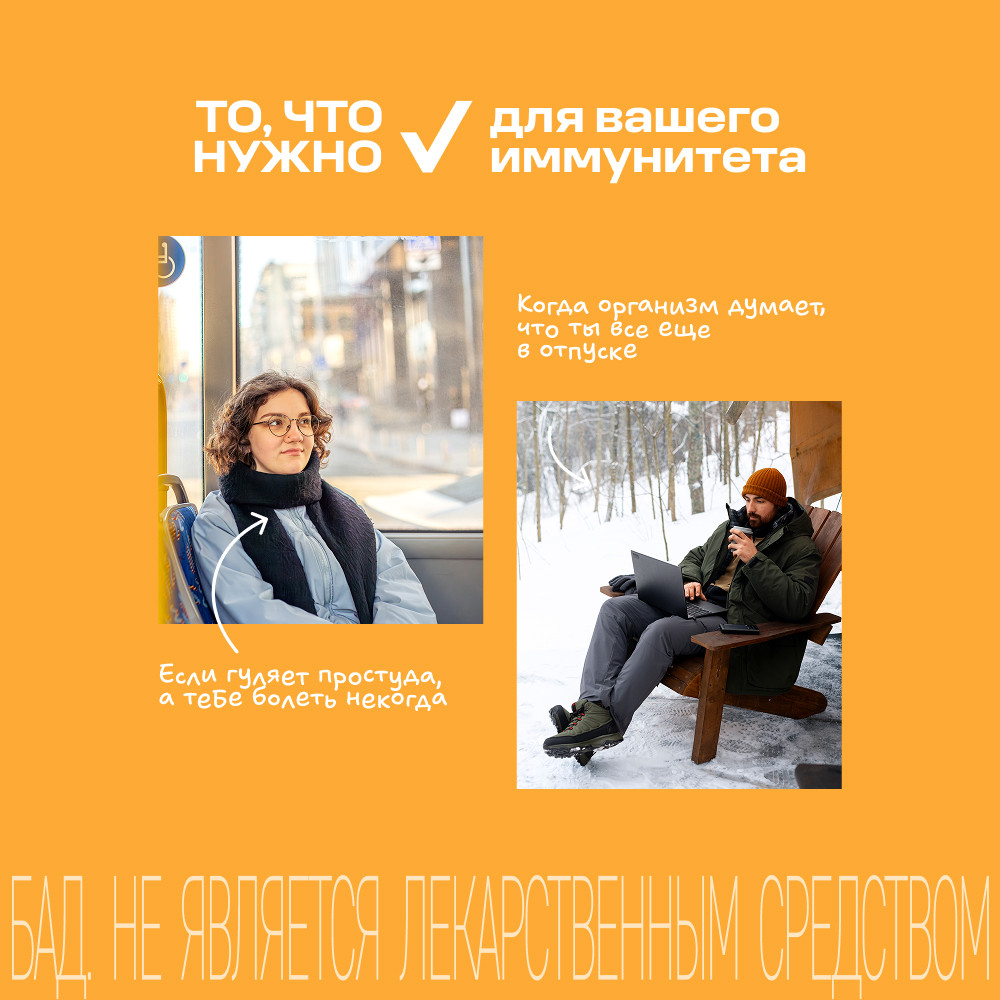 Витрум Иммунактив таблетки 60 шт