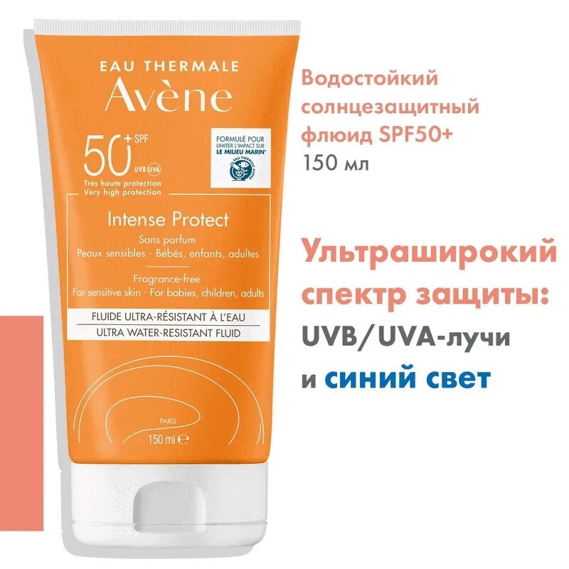 Avene Sun Intence Protect Флюид солнцезащитный водостойкий SPF 50+ 150 мл
