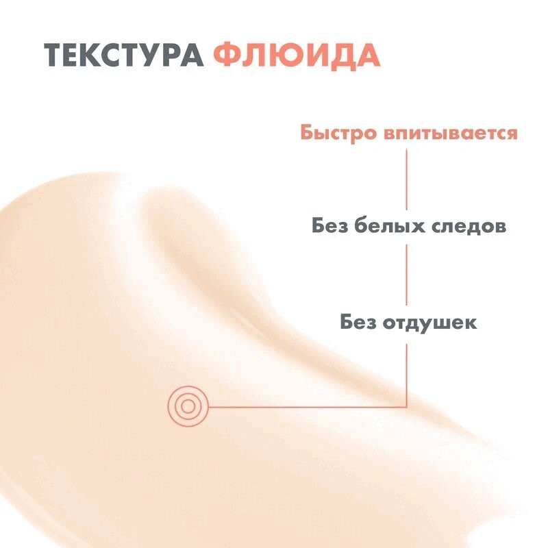 Avene Sun Intence Protect Флюид солнцезащитный водостойкий SPF 50+ 150 мл