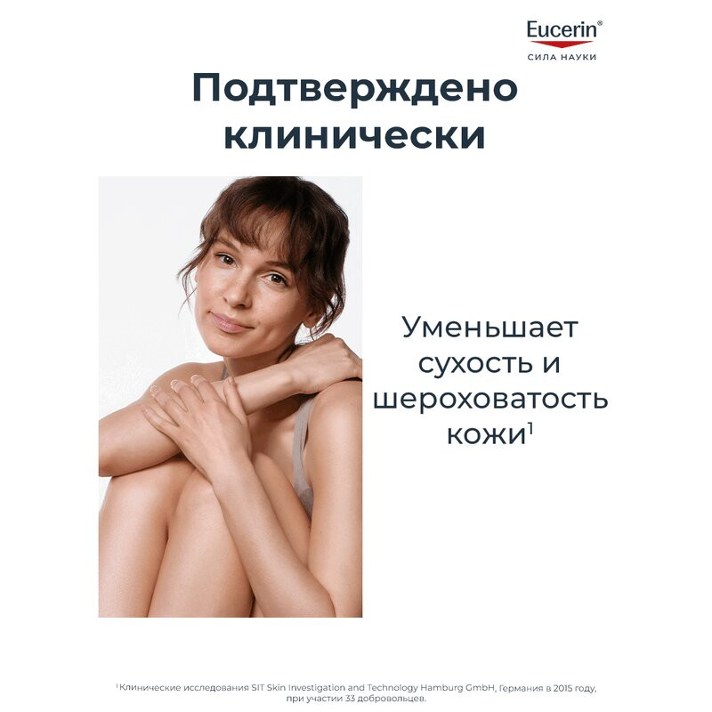Eucerin UreaRepair Крем для рук увлажняющий 5% мочевина 75 мл