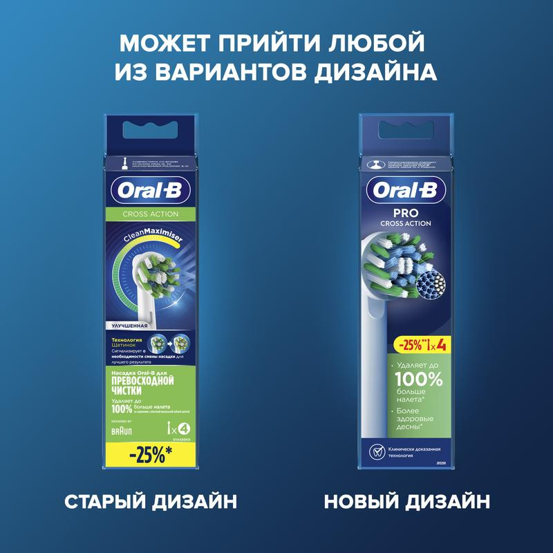 Oral-B PRO Cross Action Насадка для электрической зубной щетки 4 шт