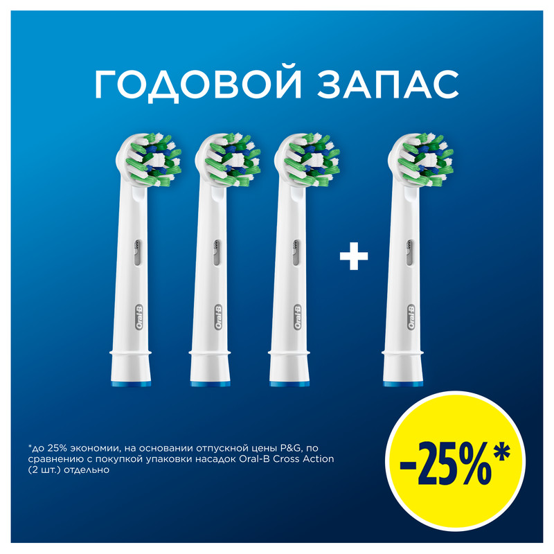 Oral-B PRO Cross Action Насадка для электрической зубной щетки 4 шт