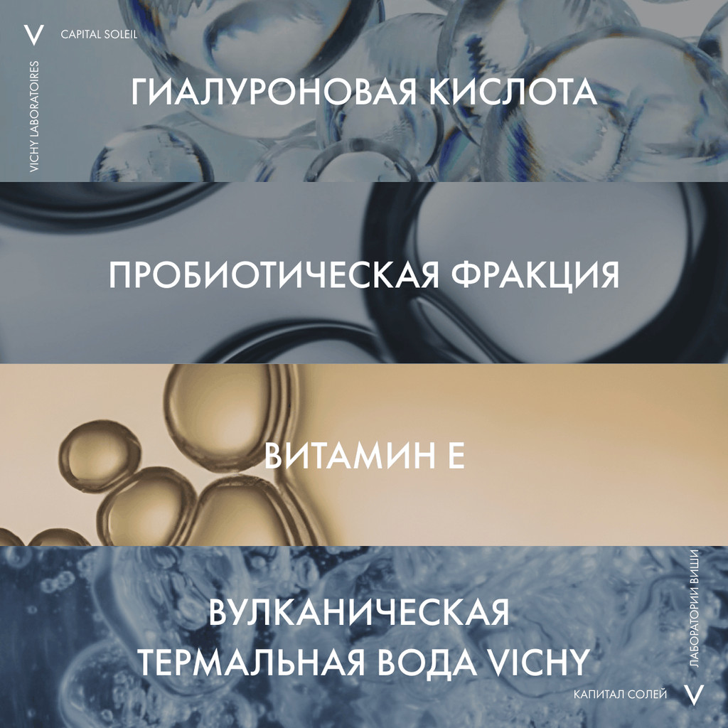 Vichy Capital Soleil Спрей-флюид солнцезащитный легкий SPF 50+ 200 мл