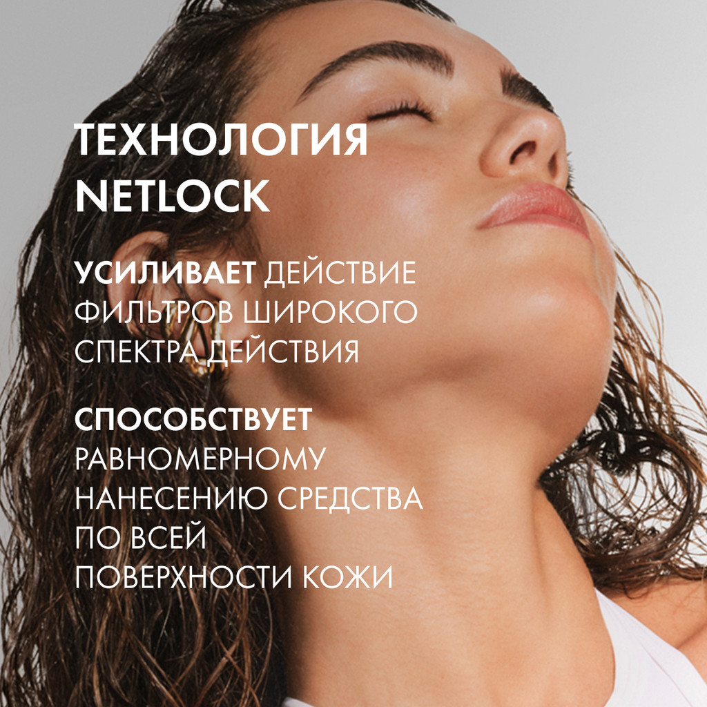 Vichy Capital Soleil Спрей-флюид солнцезащитный легкий SPF 50+ 200 мл