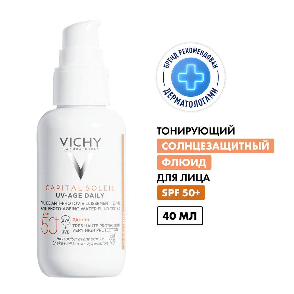 Vichy Capital Soleil UV-Age Daily Флюид для лица солнцезащитный невесомый тонирующий SPF 50+ 40 мл