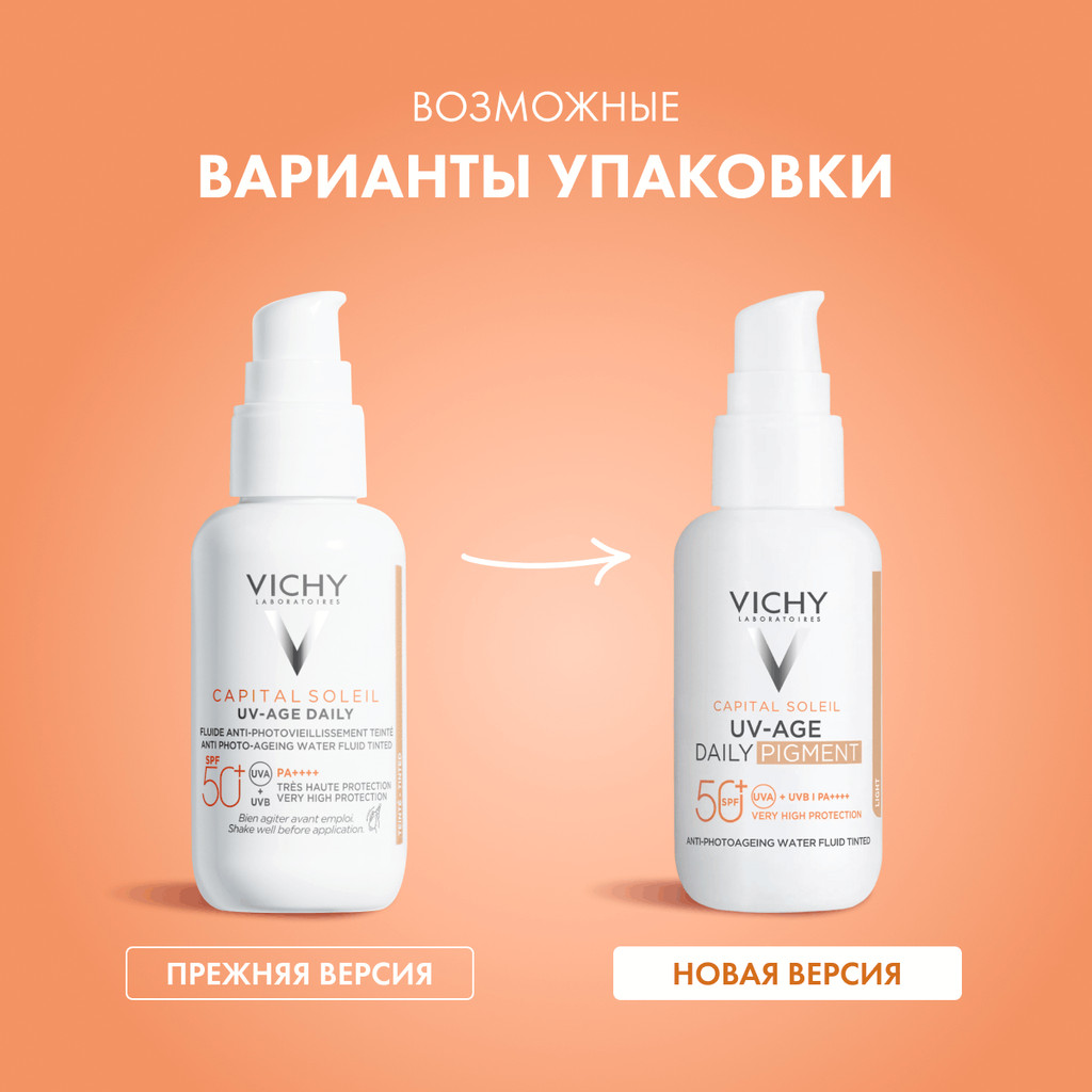 Vichy Capital Soleil UV-Age Daily Флюид для лица солнцезащитный невесомый тонирующий SPF 50+ 40 мл
