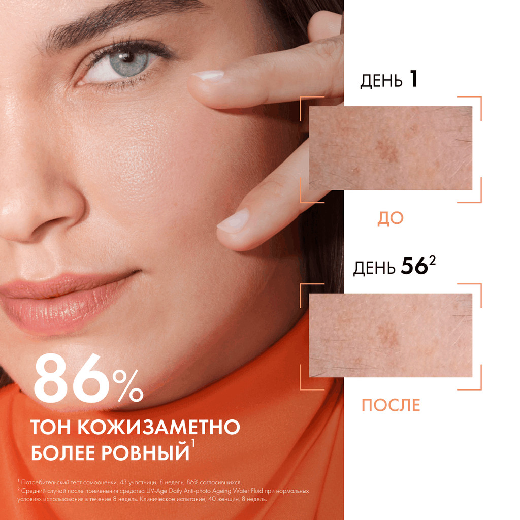 Vichy Capital Soleil UV-Age Daily Флюид для лица солнцезащитный невесомый тонирующий SPF 50+ 40 мл