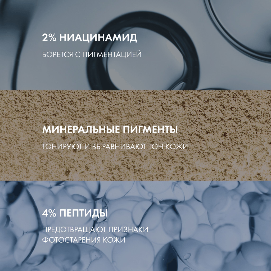 Vichy Capital Soleil UV-Age Daily Флюид для лица солнцезащитный невесомый тонирующий SPF 50+ 40 мл
