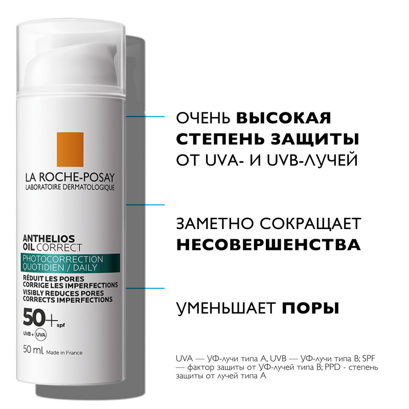 La Roche-Posay Anthelios Крем солнцезащитный антивозрастной для жирной проблемной кожи SPF 50+ 50 мл