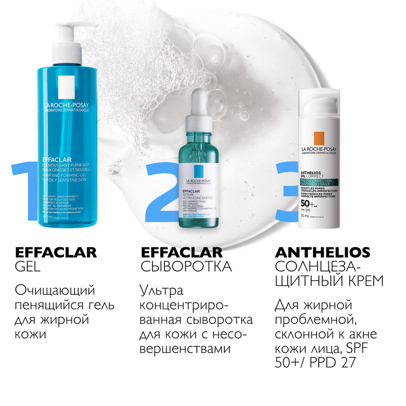 La Roche-Posay Anthelios Крем солнцезащитный антивозрастной для жирной проблемной кожи SPF 50+ 50 мл