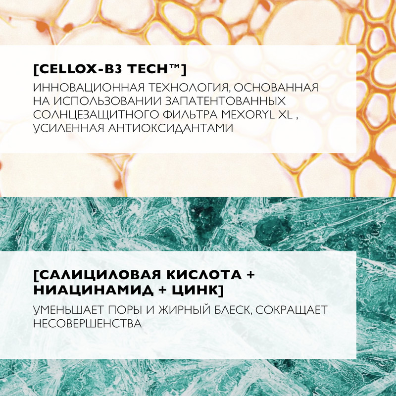 La Roche-Posay Anthelios Крем солнцезащитный антивозрастной для жирной проблемной кожи SPF 50+ 50 мл