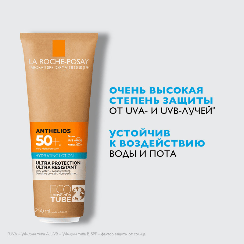 La Roche-Posay Anthelios Молочко солнцезащитное для лица и тела увлажняющее SPF 50+ 250 мл