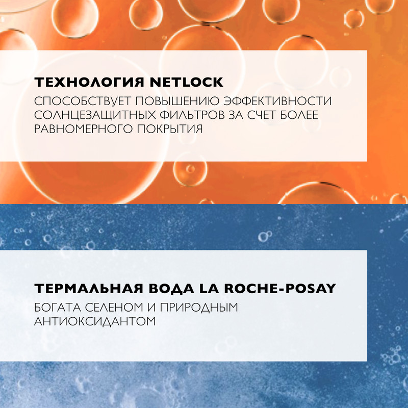 La Roche-Posay Anthelios Молочко солнцезащитное для лица и тела увлажняющее SPF 50+ 250 мл
