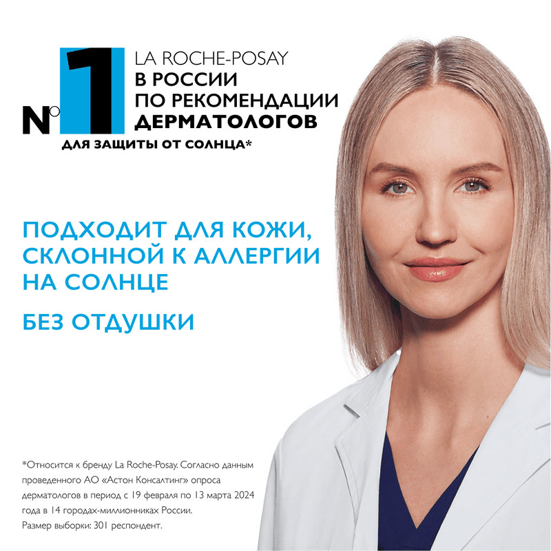 La Roche-Posay Anthelios Молочко солнцезащитное для лица и тела увлажняющее SPF 50+ 250 мл