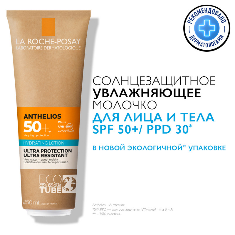 La Roche-Posay Anthelios Молочко солнцезащитное для лица и тела увлажняющее SPF 50+ 250 мл