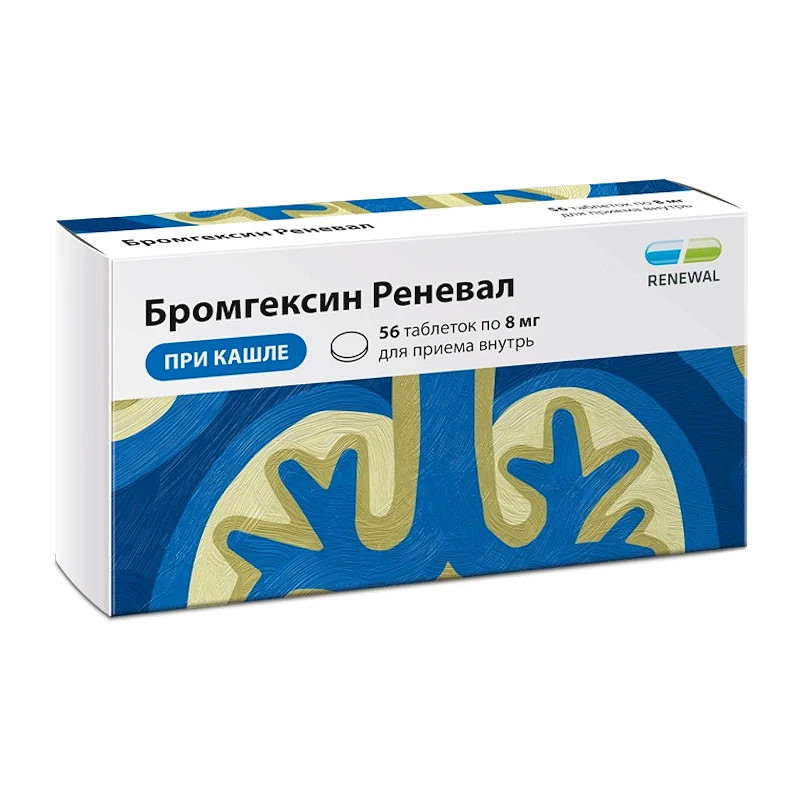 Бромгексин 8 мг таблетки 56 шт