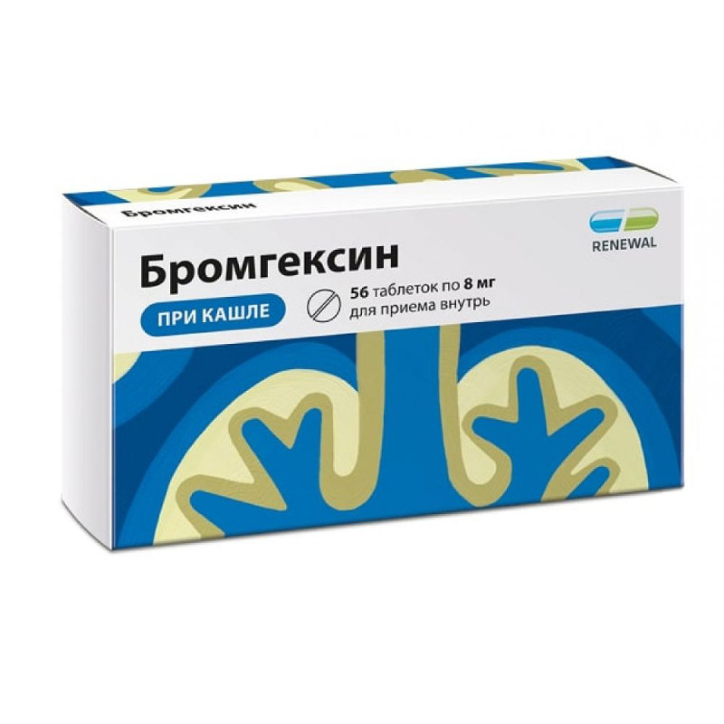 Бромгексин 8 мг таблетки 56 шт